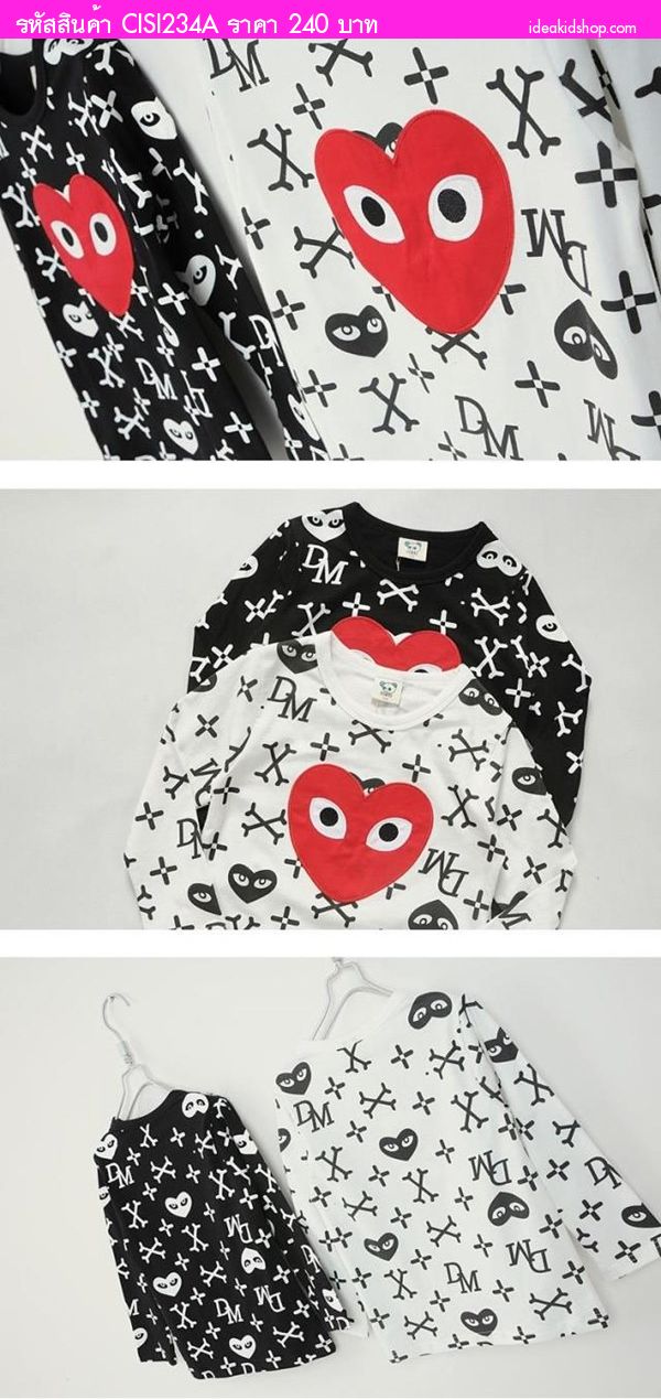 เสื้อแขนยาวเด็ก MD PLAY หัวใจสีแดง สีดำ