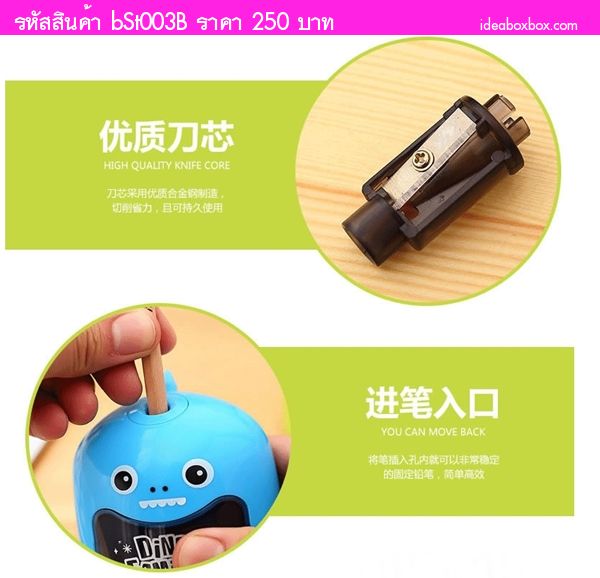 กบเหลาดินสอไฟฟ้า อัตโนมัติ ไดโนเสาร์ สีฟ้า