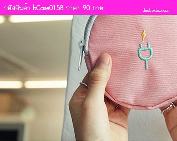 กระเป๋าเก็บสายชาร์จหรือหูฟัง Charger Pouch สีชมพู