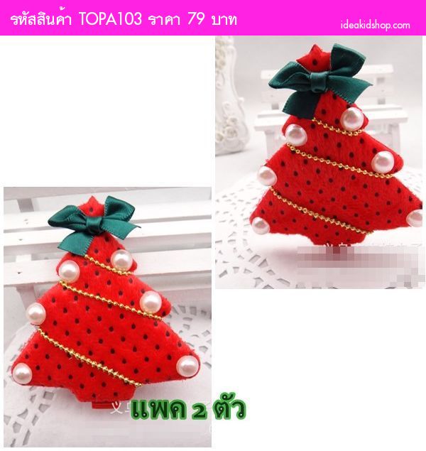 กิ๊บติดผม ลาย XMas Happy festive (แพค 2 ตัว)