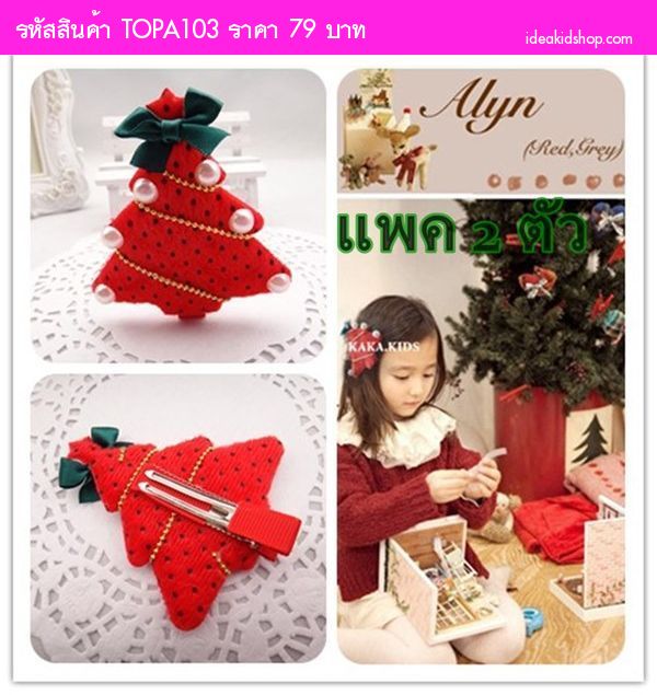 กิ๊บติดผม ลาย XMas Happy festive (แพค 2 ตัว)