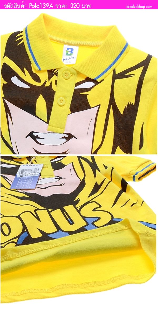 เสื้อคอปก Batman Bonus Magic Flannel สีเหลือง