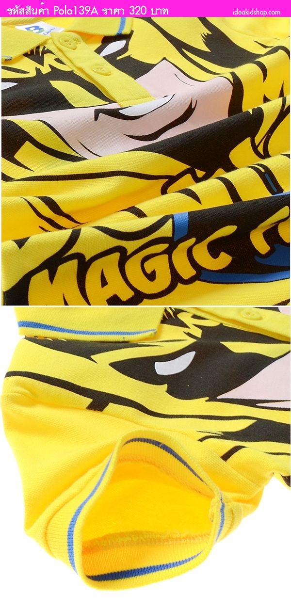 เสื้อคอปก Batman Bonus Magic Flannel สีเหลือง