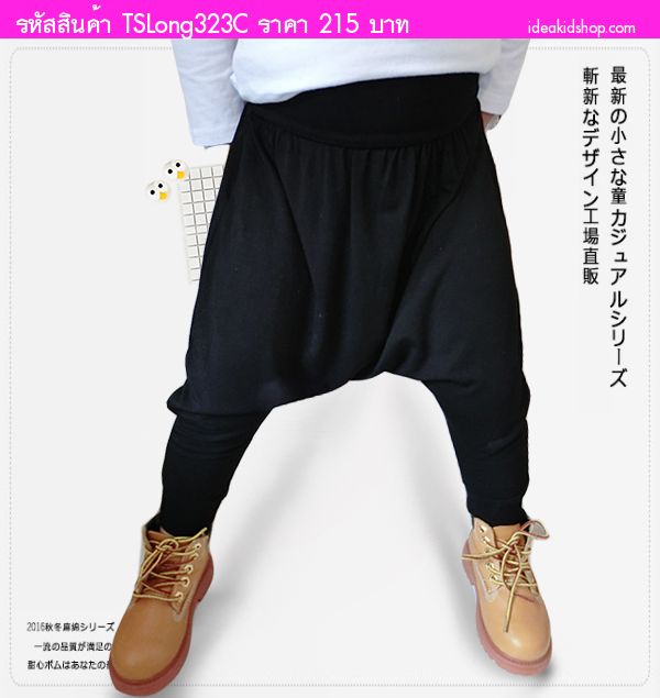 กางเกงแฟชั่นสุดเท่ทรงฮาเร็ม สีดำ