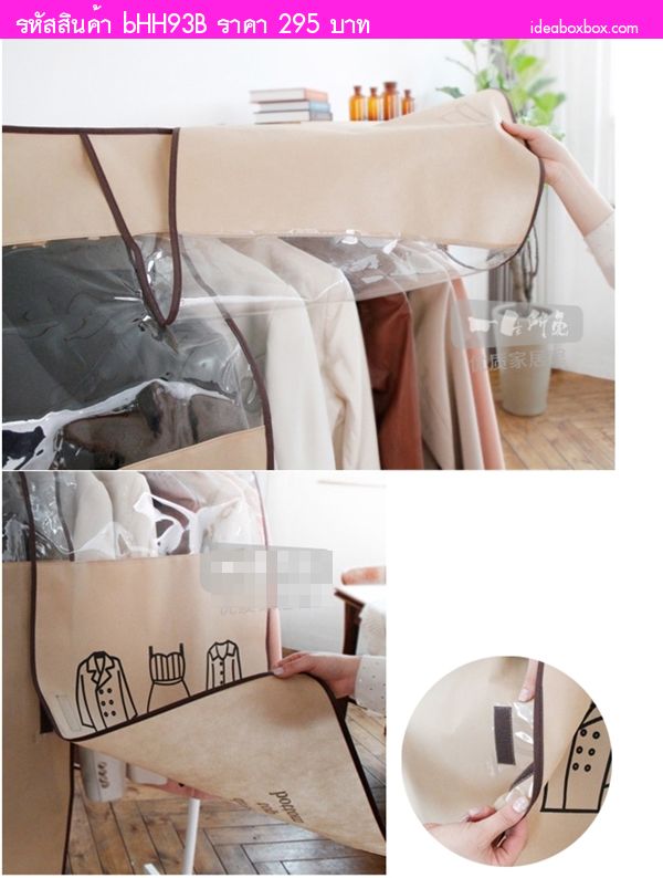 ผ้าคลุมกันฝุ่น Window Hanger Cover สีดำ(2ชิ้น)