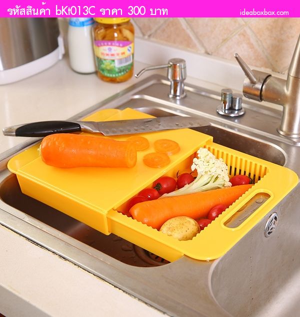 เขียงล้างผัก Drain Basket Chopping Board สีเหลือง