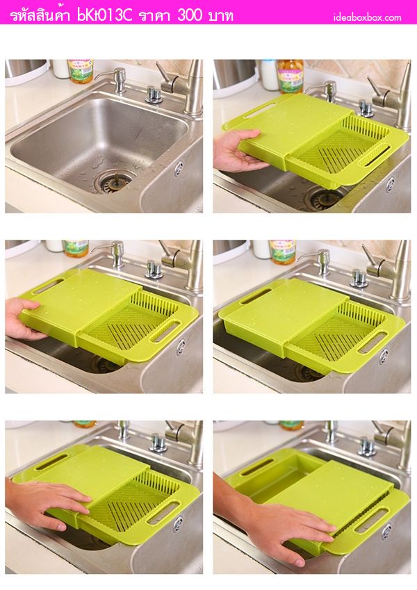 เขียงล้างผัก Drain Basket Chopping Board สีเหลือง