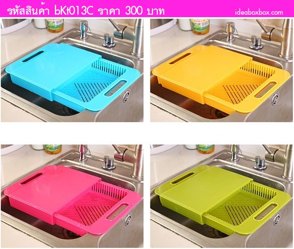 เขียงล้างผัก Drain Basket Chopping Board สีเหลือง