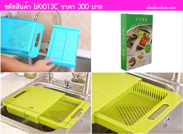 เขียงล้างผัก Drain Basket Chopping Board สีเหลือง