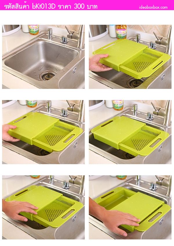 เขียงล้างผัก Drain Basket Chopping Board สีชมพู