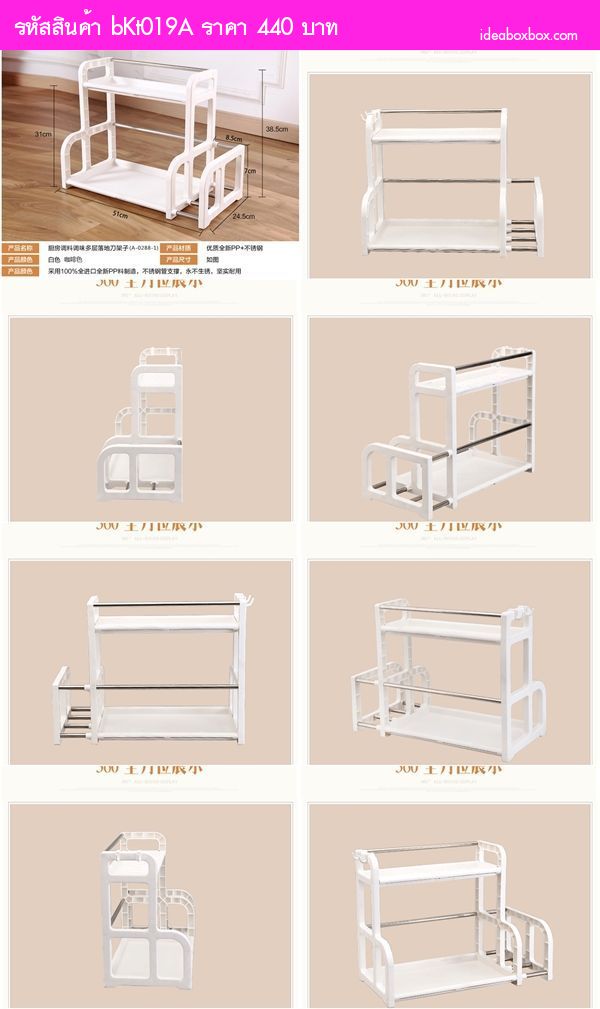 ҧͧ Multi Function Kitchen Storage բ