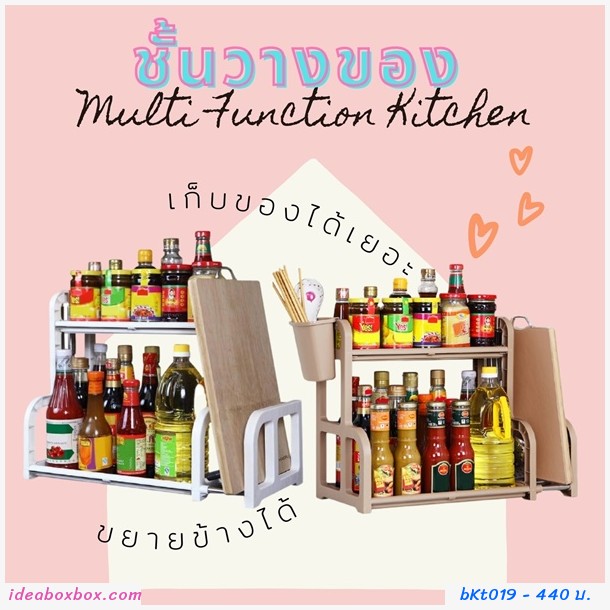 ҧͧ Multi Function Kitchen Storage բ