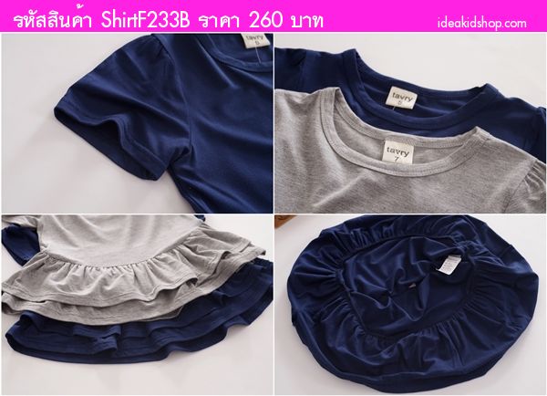 เสื้อยืดแต่งระบายผ้าเรย่อนสุดเก๋ สีกรม