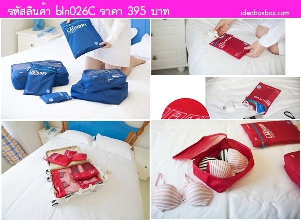 Bag in Bag TRAVEL Botta տ(૵ 6 )