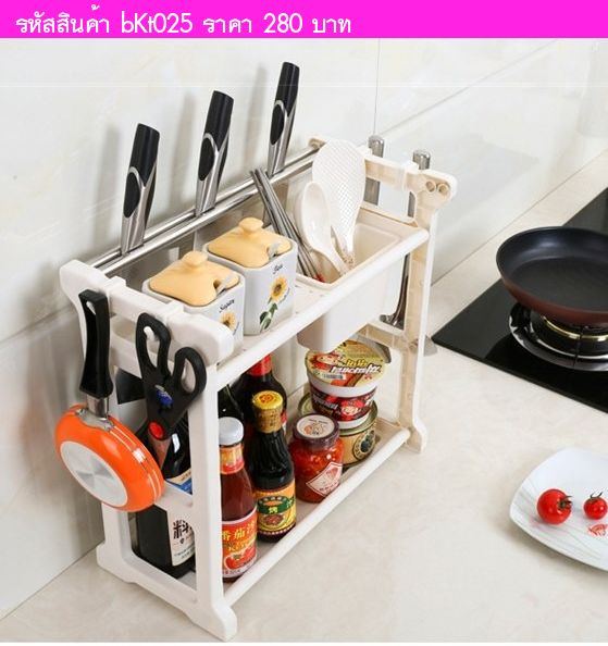 ชั้นวางของ 2 ชั้น MultiFunctional Double Shelf