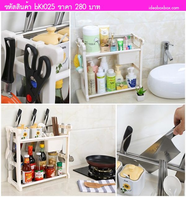 ชั้นวางของ 2 ชั้น MultiFunctional Double Shelf