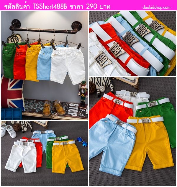 กางเกงเด็กสีเรียบ พร้อมเข็มขัดแฟชั่น สีขาว