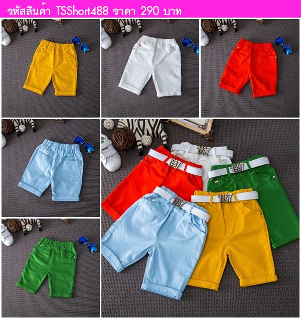 กางเกงเด็กสีเรียบ พร้อมเข็มขัดแฟชั่น สีขาว