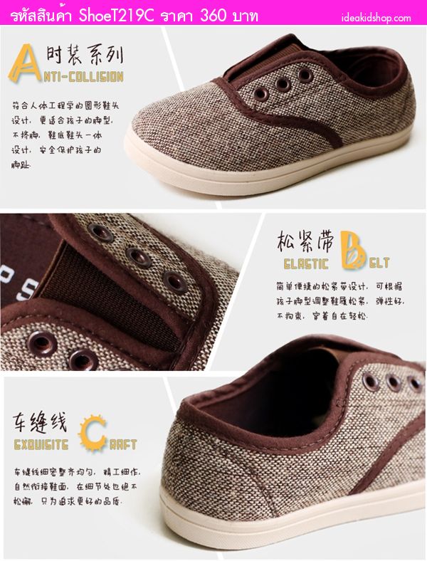 รองเท้าผ้าใบเด็ก Top Star ลายตาราง สีน้ำตาล