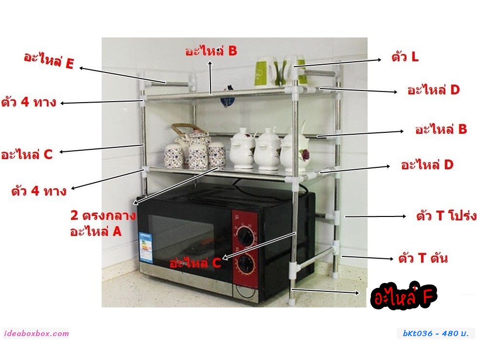 ҧͧ Microwave oven shelf Թ