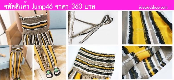 จั๊มสูทคล้องคอสาวเปรี้ยว ลายทาง สีเหลืองเทา