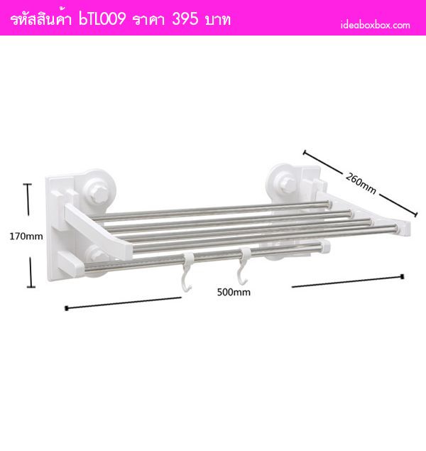 ราวตากผ้าในห้องน้ำ Towel Rack Folding สีขาว