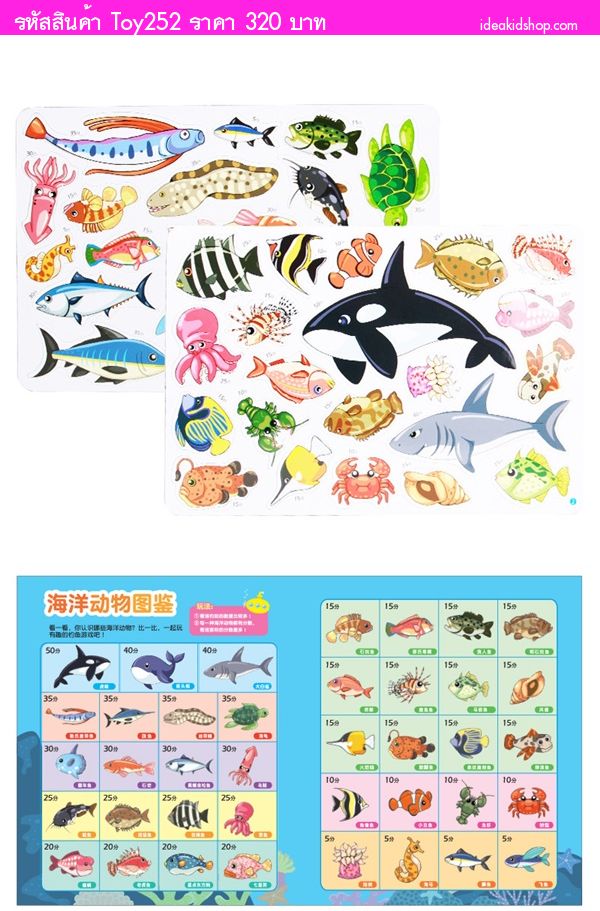 ชุดของเล่นตกปลาแม่เหล็ก Food Superman Fun Fishing