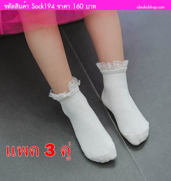 ถุงเท้าหนูน้อย ใส่ไปโรงเรียนได้ สีขาว(แพค 3 คู่)