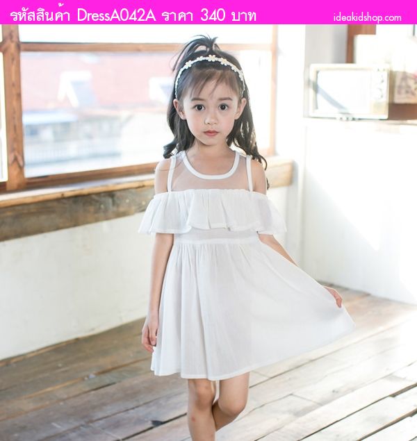 เดรสคุณหนูซีทรูเปิดไหล่ สีขาว