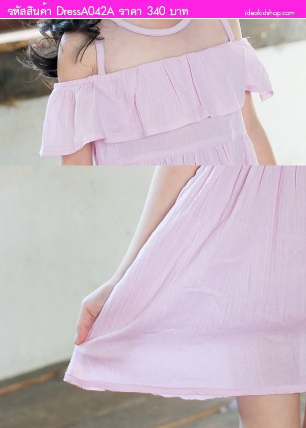 เดรสคุณหนูซีทรูเปิดไหล่ สีขาว