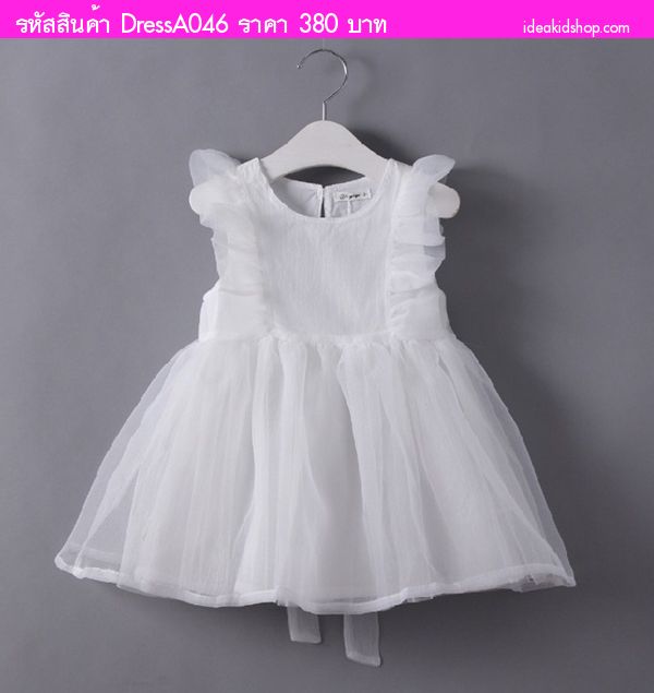 ชุดเดรสเจ้าหญิงตัวน้อยมิวด้า สีขาว