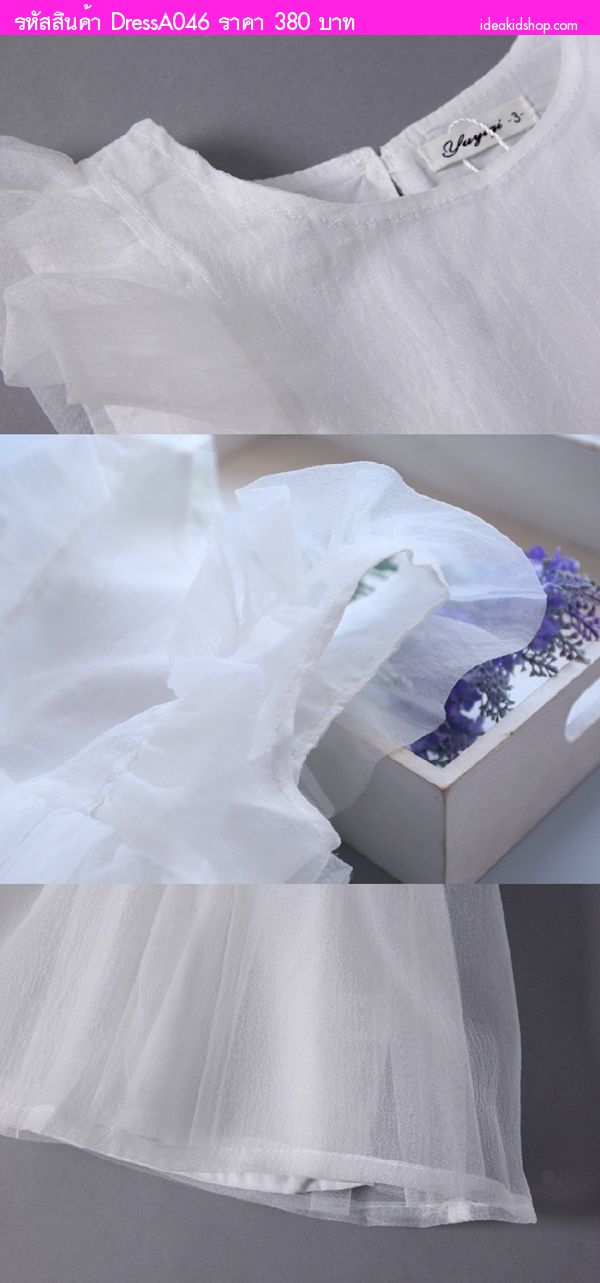 ชุดเดรสเจ้าหญิงตัวน้อยมิวด้า สีขาว