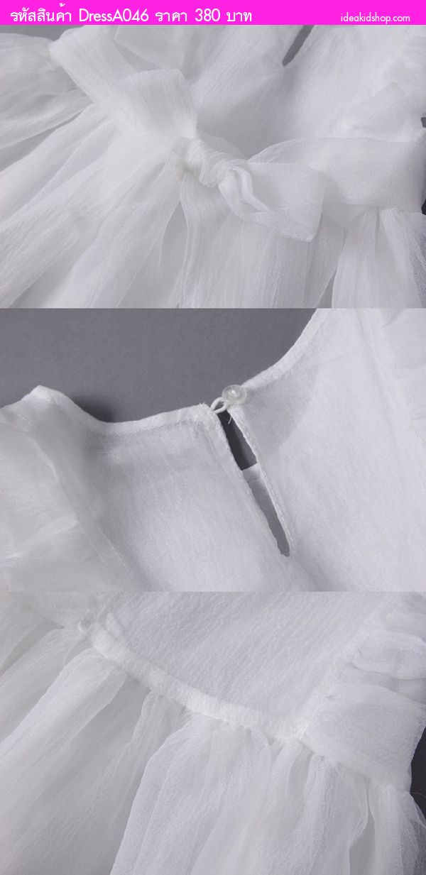 ชุดเดรสเจ้าหญิงตัวน้อยมิวด้า สีขาว