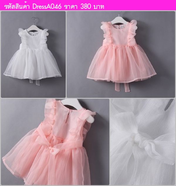ชุดเดรสเจ้าหญิงตัวน้อยมิวด้า สีขาว