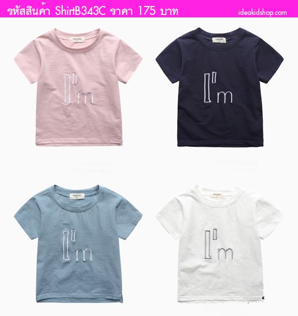 เสื้อยืดหนูน้อย I AM สีฟ้าพาสเทล