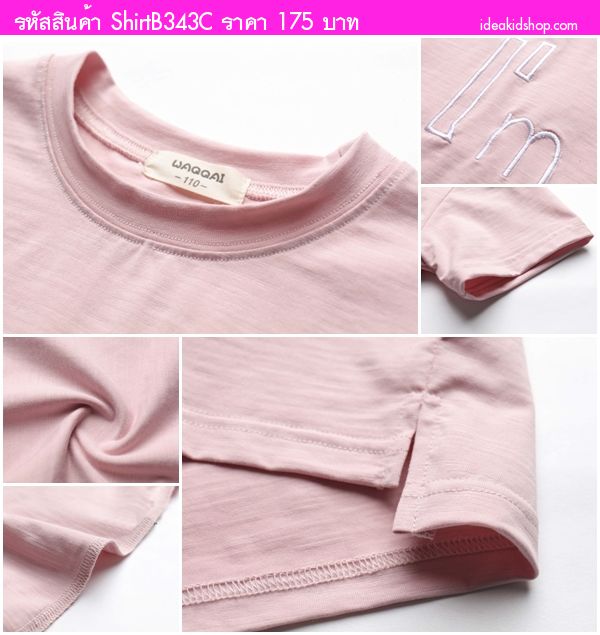 เสื้อยืดหนูน้อย I AM สีฟ้าพาสเทล