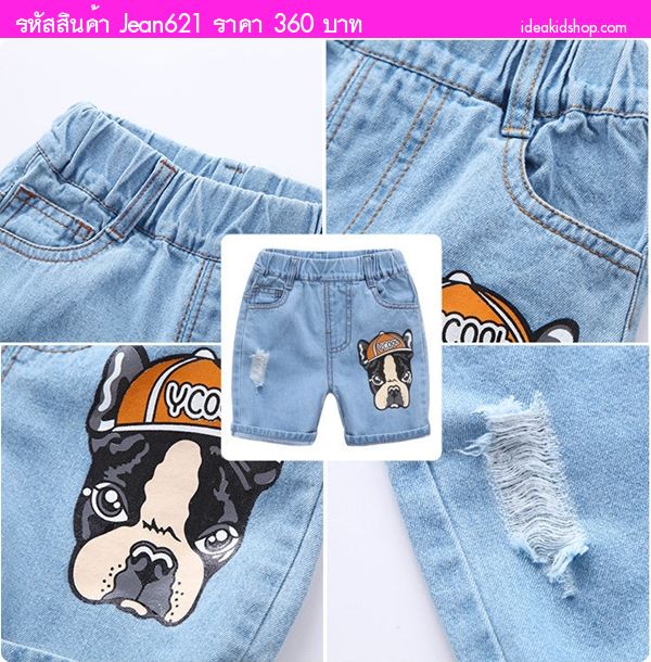 กางเกงยีนส์ขาสั้น หมาน้อย Bulldog สียีนส์