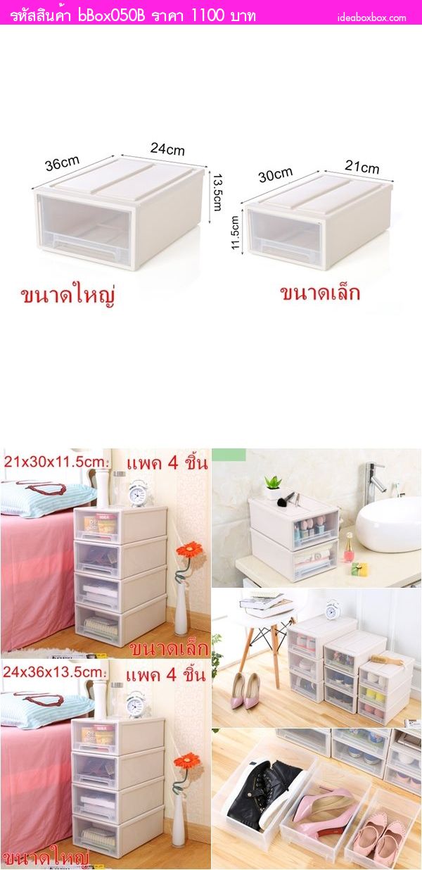 กล่อง Storage Box สีครีม ไซส์เล็ก(แพค 4 ชิ้น)