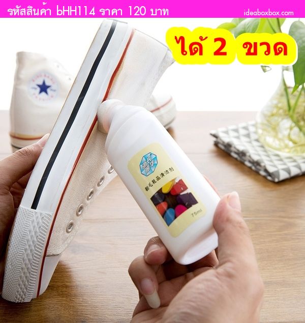 น้ำยาเช็ดรองเท้า Shoe cleaner แบบน้ำ สีขาว(2 ขวด)