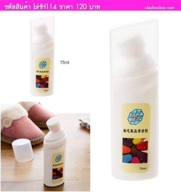 น้ำยาเช็ดรองเท้า Shoe cleaner แบบน้ำ สีขาว(2 ขวด)