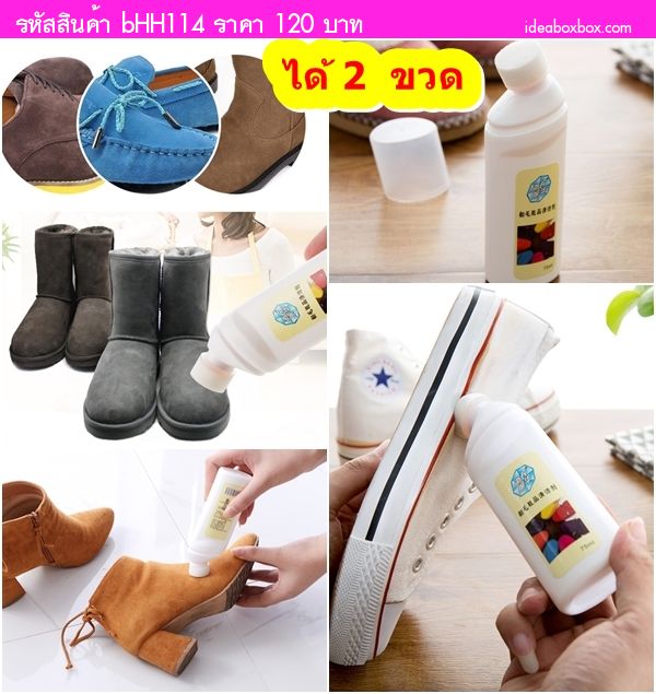 น้ำยาเช็ดรองเท้า Shoe cleaner แบบน้ำ สีขาว(2 ขวด)