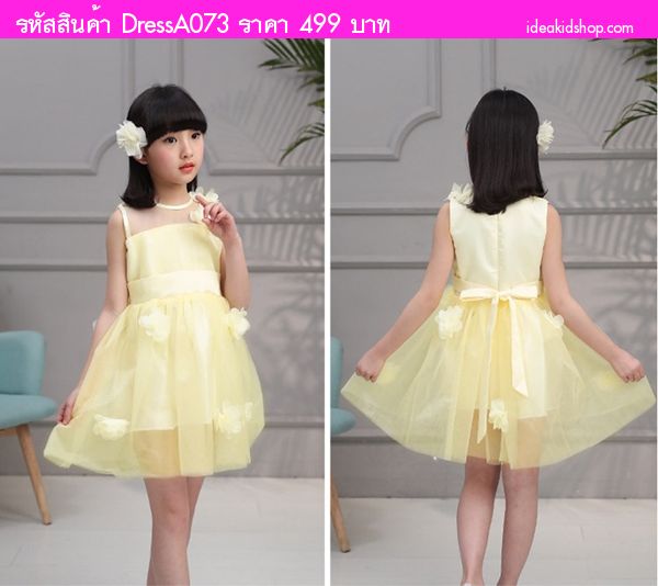 เดรสออกงานหนูน้อยโซอี้ ติดดอกไม้ สีเหลือง