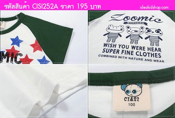 เสื้อยืดเด็ก กบเคโรโระ Zoomic สีแดง