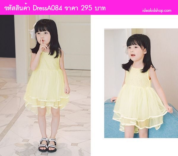 ชุดเดรสออกงานหน้าสั้นหลังยาว ปักฉลุ สีเหลือง