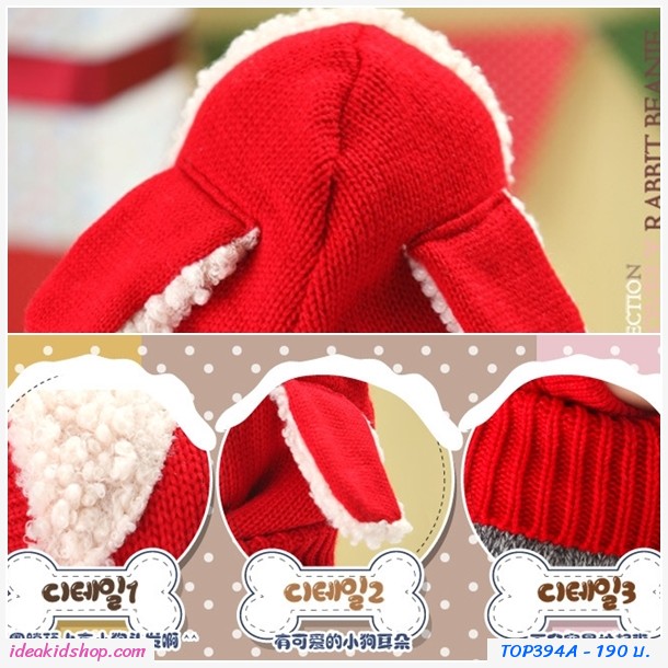 หมวกไหมพรมพร้อมกันหนาวที่คอ เจ้าแกะน้อย สีแดง