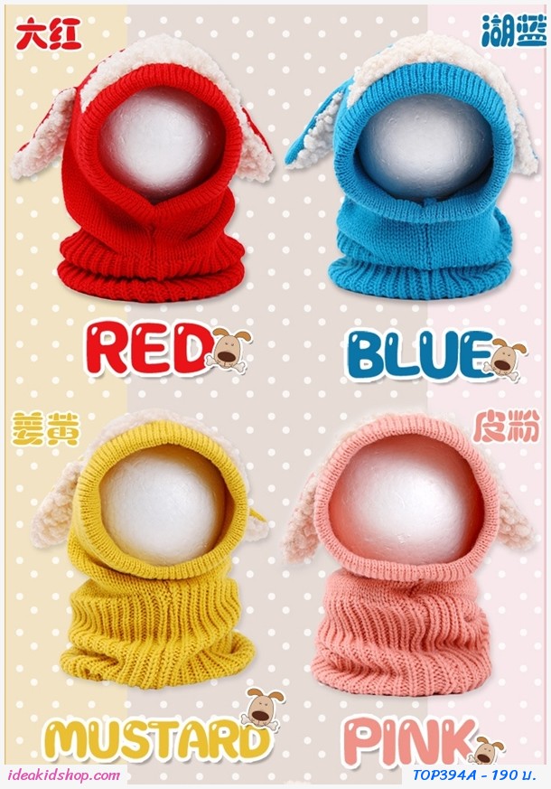 หมวกไหมพรมพร้อมกันหนาวที่คอ เจ้าแกะน้อย สีแดง