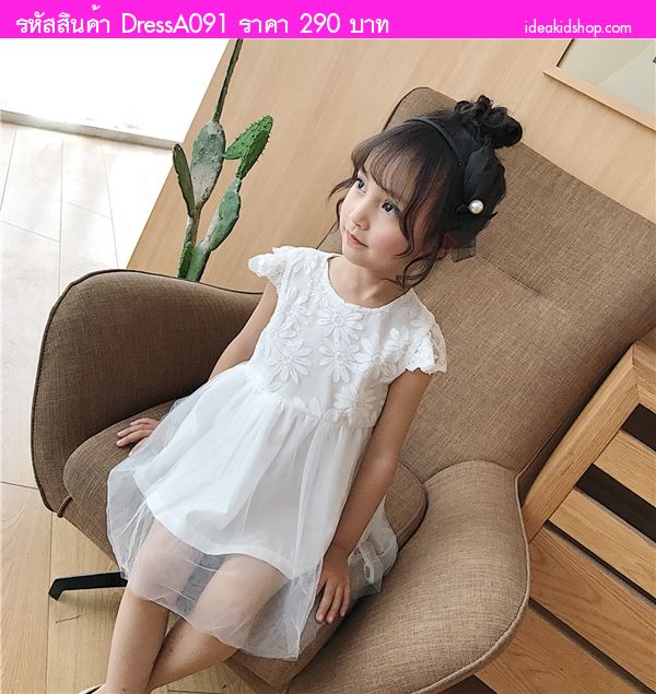 เดรสคุณหนูลินดา ฉลุลายดอกไม้ ออกงาน สีขาว