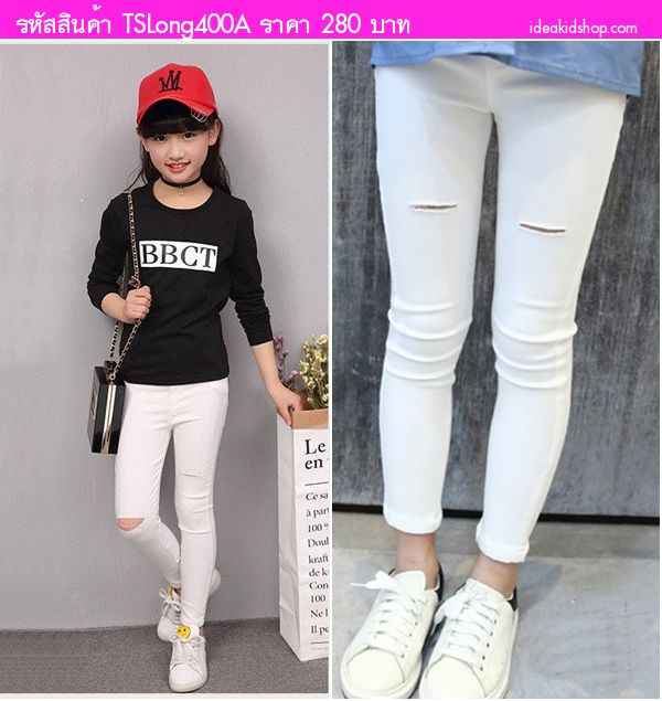 กางเกงขายาว Skinny กรีดรอยขาด สีขาว