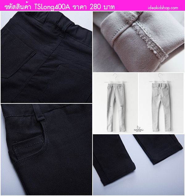 กางเกงขายาว Skinny กรีดรอยขาด สีขาว