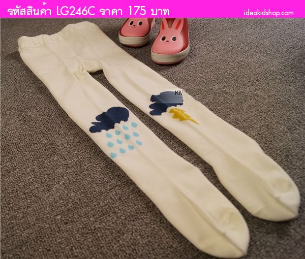 กางเกงเลกกิ้งลองจอน ลายเมฆและฝน สีขาว